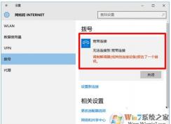 win10 寬帶無(wú)法連接提示錯(cuò)誤651的解決方法