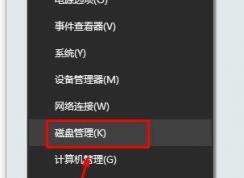 win10系統(tǒng)下為什么之后一個C盤？C盤分成多個盤的方法