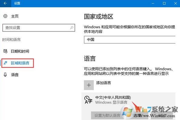 win10系統(tǒng)輸入法簡(jiǎn)體變繁體怎么辦?簡(jiǎn)體變繁體如何換回簡(jiǎn)體?