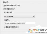 win10系統如何查看自己的藍屏原因？win10系統獲取藍屏dmp文件的方法