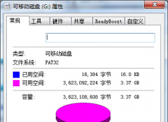 U盤(pán)屬性中沒(méi)有安全選項(xiàng)卡的修復(fù)方法