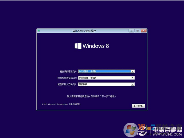 硬盤安裝Win8.1圖文教程：Win7/Win8升級(jí)Win8.1方法