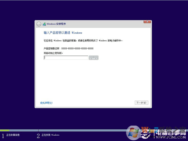 硬盤安裝Win8.1圖文教程：Win7/Win8升級(jí)Win8.1方法