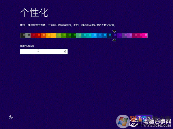 硬盤安裝Win8.1圖文教程：Win7/Win8升級(jí)Win8.1方法