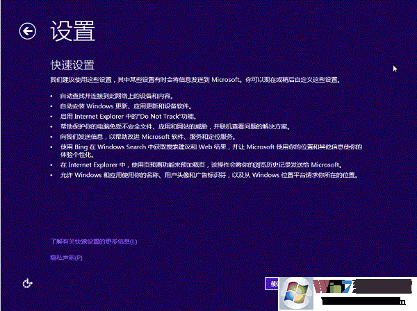 硬盤安裝Win8.1圖文教程：Win7/Win8升級(jí)Win8.1方法