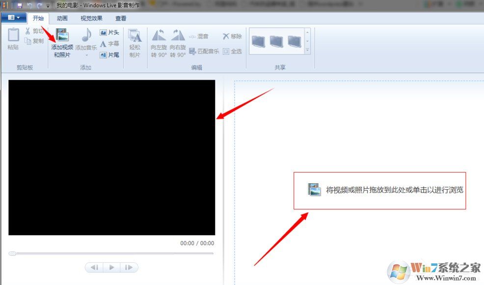 Win7系統(tǒng)如何使用Windows Live影音制作軟件制作視頻？