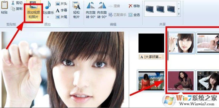 Win7系統(tǒng)如何使用Windows Live影音制作軟件制作視頻？