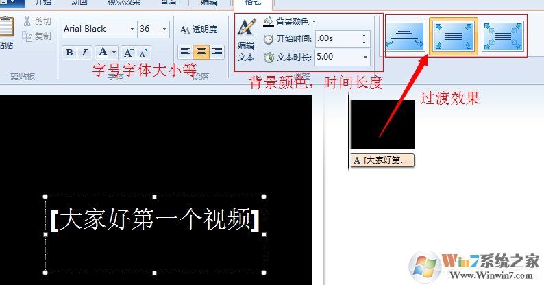 Win7系統(tǒng)如何使用Windows Live影音制作軟件制作視頻？