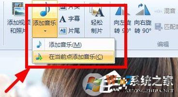 Win7系統(tǒng)如何使用Windows Live影音制作軟件制作視頻？