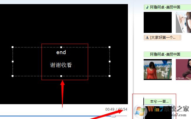 Win7系統(tǒng)如何使用Windows Live影音制作軟件制作視頻？