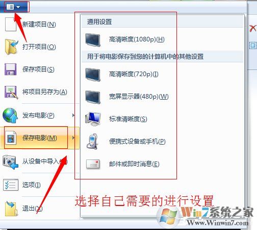 Win7系統(tǒng)如何使用Windows Live影音制作軟件制作視頻？