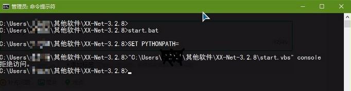 xx-net打開沒反應(yīng)該怎么辦?xx-net無法啟動(dòng)的解決方法