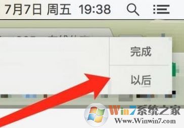 mac提醒怎么設(shè)置?蘋(píng)果 提醒與提醒事項(xiàng) 設(shè)置方法