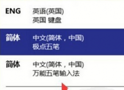 win10系統(tǒng)輸入法無法切換怎么辦？解決win10輸入法無法切換問題