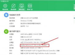 顯卡渲染內(nèi)存不足怎么辦？吃雞跳傘就提示顯卡渲染內(nèi)存不足的解決方法