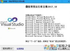 無(wú)法啟動(dòng)此程序因?yàn)橛?jì)算機(jī)中丟失msvcr110怎么辦?win10修復(fù)msvcr110的方法