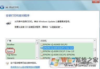 打印機(jī)驅(qū)動(dòng)無法安裝如何安裝?win7系統(tǒng)無法安裝打印機(jī)該怎么辦?