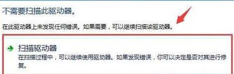移動(dòng)硬盤無法讀取怎么辦?win7無法讀取移動(dòng)硬盤的修復(fù)方法