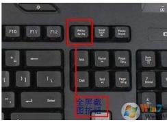 截屏的快捷鍵是什么？win7/win10截屏快捷鍵詳細(xì)介紹