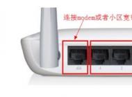 打不開(kāi)192.168.1.1無(wú)法進(jìn)入路由器設(shè)置界面怎么辦？