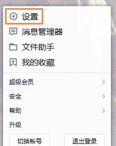 電腦經(jīng)常彈出騰訊迷你首頁怎么辦？禁用騰訊迷你首頁的方法