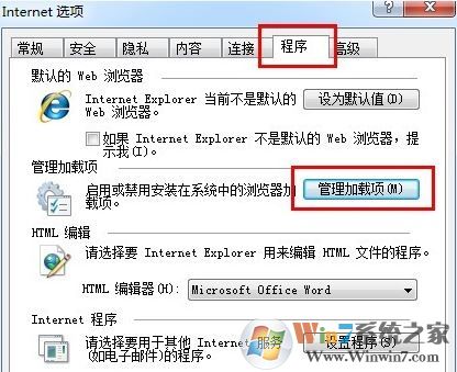 無(wú)法打開(kāi)internet站點(diǎn)怎么辦?win7無(wú)法打開(kāi)internet站點(diǎn)的解決方法