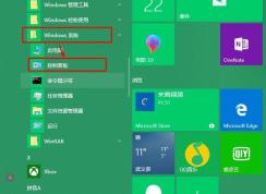 win10系統(tǒng)鼠標(biāo)出現(xiàn)拖影怎么辦？win10開啟和關(guān)閉鼠標(biāo)拖影的方法