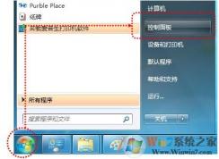 打印機(jī)共享怎么設(shè)置？win10/win7快速設(shè)置打印機(jī)共享的方法