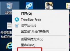 win10系統(tǒng)刪除文件之后回收站里找不到被刪除的文件了怎么辦？