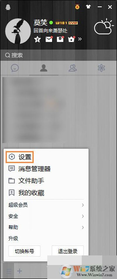 QQ截圖在哪個(gè)文件夾？QQ截圖的存儲(chǔ)位置