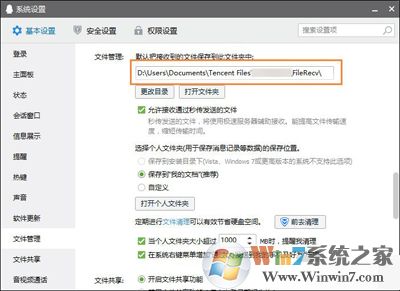 QQ截圖在哪個(gè)文件夾？QQ截圖的存儲(chǔ)位置