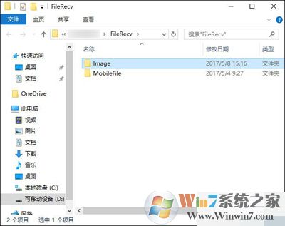 QQ截圖在哪個(gè)文件夾？QQ截圖的存儲(chǔ)位置