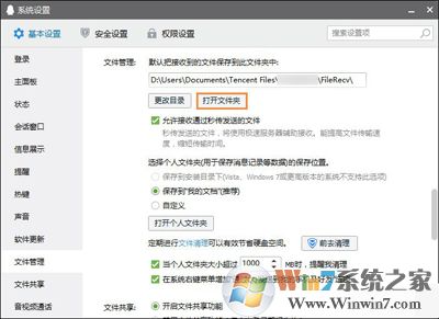 QQ截圖在哪個(gè)文件夾？QQ截圖的存儲(chǔ)位置