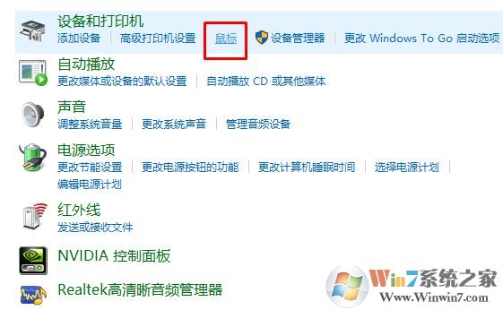 鼠標dpi是什么意思?win10鼠標dpi設(shè)置方法
