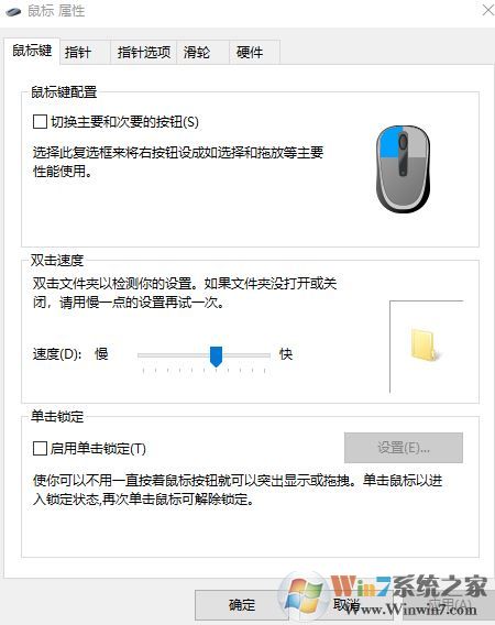 鼠標dpi是什么意思?win10鼠標dpi設(shè)置方法