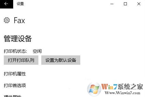 無法設置默認打印機怎么辦?win10系統(tǒng)自動修改默認打印機怎么回事?