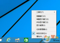 win10系統(tǒng)任務(wù)欄開始菜單按鈕消失不見了怎么辦？找回win10開始菜單的方法