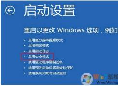 安全模式怎么進(jìn)？win10進(jìn)入安全模式的方法