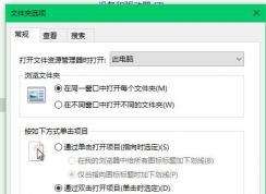 win10系統(tǒng)文件夾選項在哪里？三種win10打開文件夾選項的方法