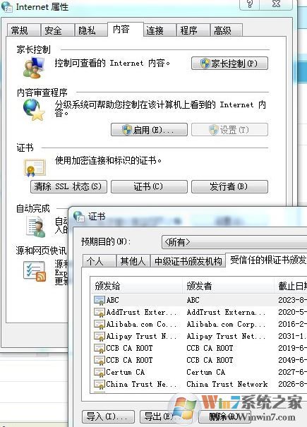 win7系統(tǒng)已阻止此網站顯示有安全證書錯誤的內容怎么辦?