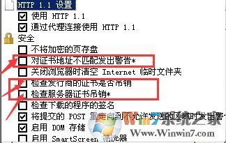 win7系統(tǒng)已阻止此網站顯示有安全證書錯誤的內容怎么辦?