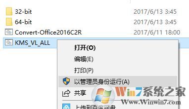 win10系統(tǒng)office無法找到此應(yīng)用程序的許可證怎么辦?