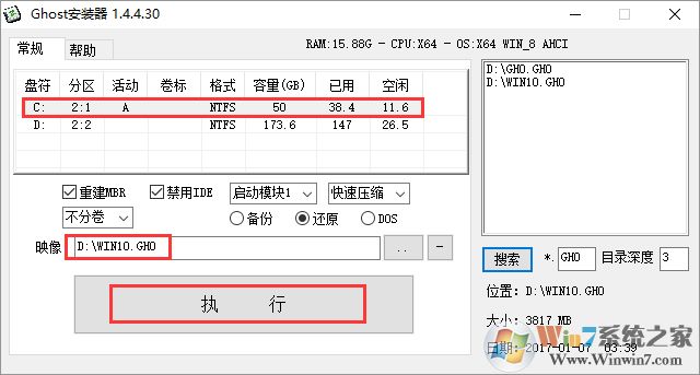 電腦公司 GHOST WIN10 X64 裝機專業(yè)版 V2017.09(64位)
