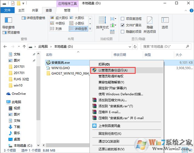 電腦公司 GHOST WIN10 X64 裝機專業(yè)版 V2017.09(64位)