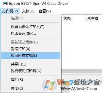 脫機(jī)使用打印機(jī)是什么意思?win7脫機(jī)使用打印機(jī)功能簡(jiǎn)介