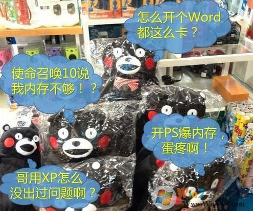 內存使用率多少正常?win7系統(tǒng)內存使用率大概多少算正常?