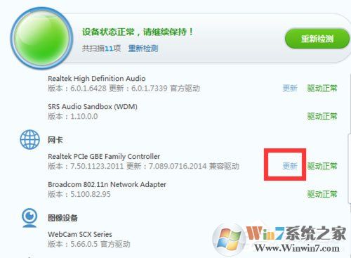 Win7系統(tǒng)網(wǎng)絡未連接、連接不可用如何解決？