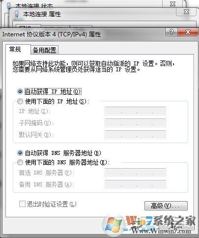 Win7系統(tǒng)網(wǎng)絡未連接、連接不可用如何解決？