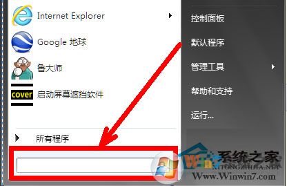Win7系統(tǒng)組策略怎么打開？打開組策略的幾種方法
