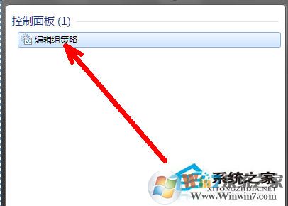 Win7系統(tǒng)組策略怎么打開？打開組策略的幾種方法